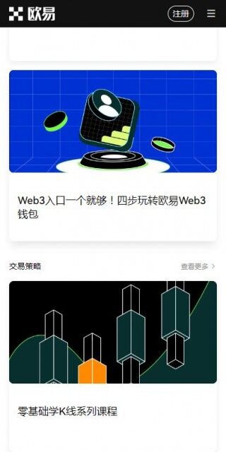 ouyi芝麻交易所苹果版v6.4.8快速安装-ouyi芝麻交易所2023最新IOS版下载